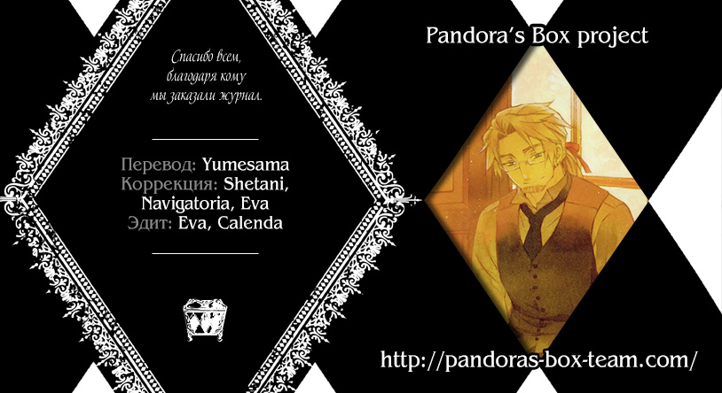 Pandora-Heartsv20c82-068